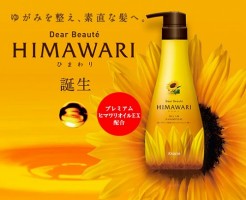 ひまわりシャンプー