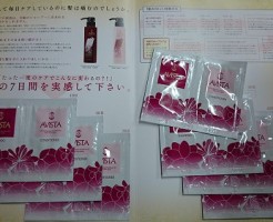 アビスタエイジングケアシャンプー