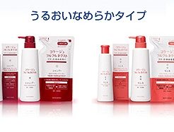コラージュフルフルうるおいなめらかタイプの成分解析