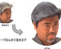 白髪ぼかし