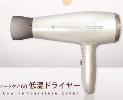 低温トリートメントドライヤーを美容師がレビューすると