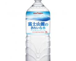 「富士山麓のきれいな水」に基準値を超える発がん性物質!!
