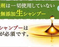 SORAスカルプシャンプーGOLDの成分解析