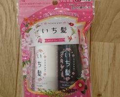 いち髪の成分解析と口コミレビュー