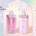 【シャンプー解析】&Prism MIRACLE SHINEの成分解析と口コミ評価
